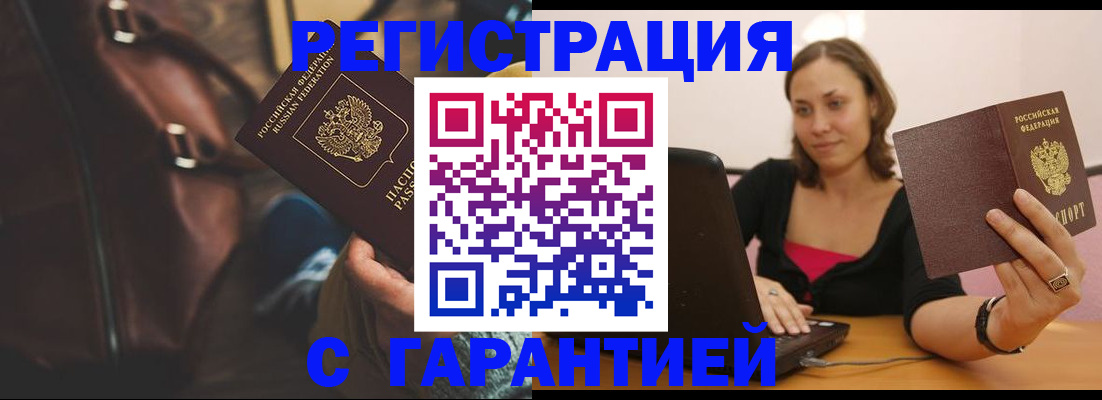 прописка иностранных граждан в Заполярном